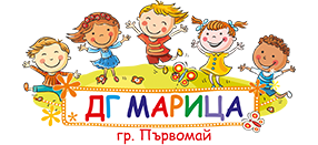 Детска градина „Марица“ гр. Първомай